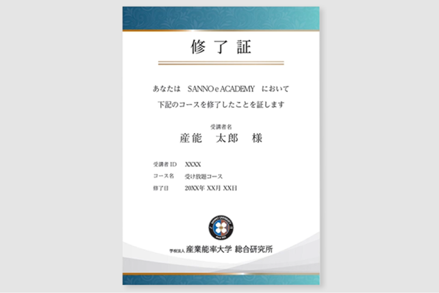 5.修了証を担当者がダウンロード可能