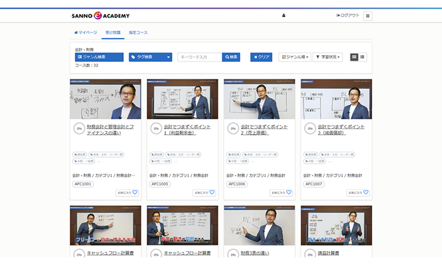 コース一覧（パネル表示）