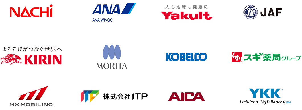 導入企業ロゴ