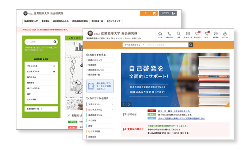 Web募集サイト