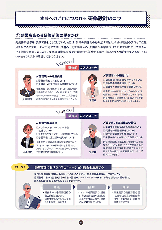 資料ページイメージ①