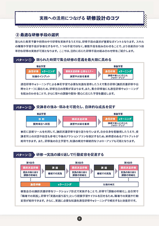 資料ページイメージ②