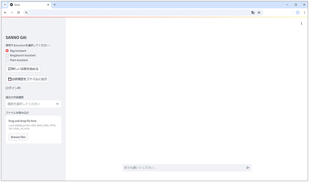 SANNO GAIの画面イメージ