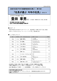 産業能率大学 総合研究所の調査報告書
