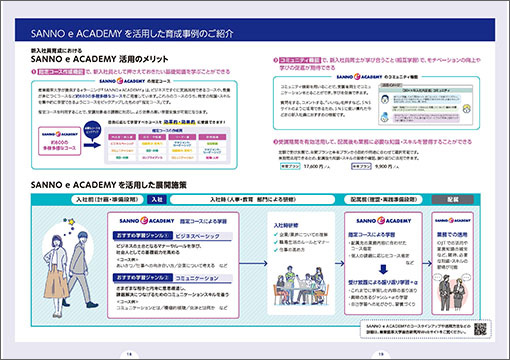 資料ページイメージ②