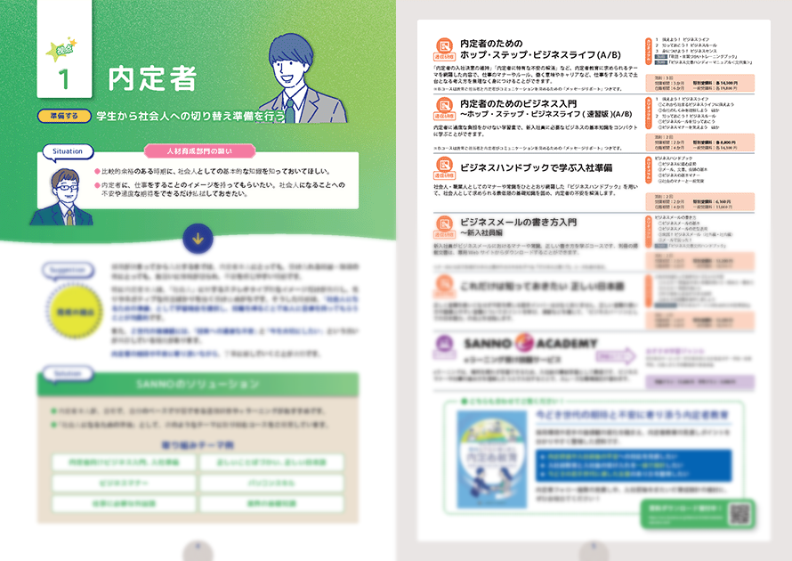 資料ページイメージ②