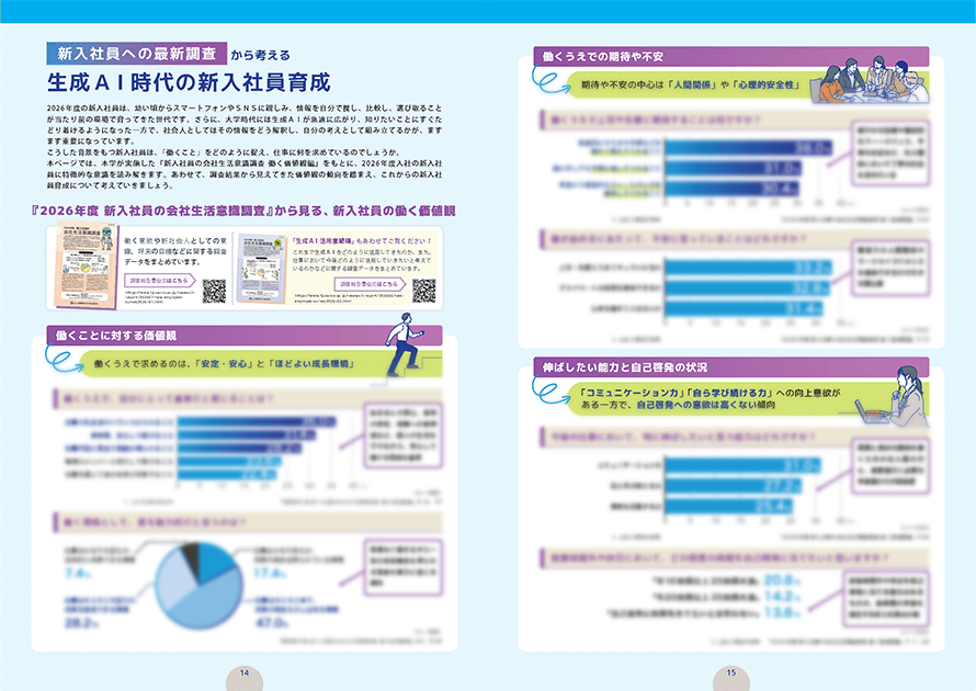 資料ページイメージ③