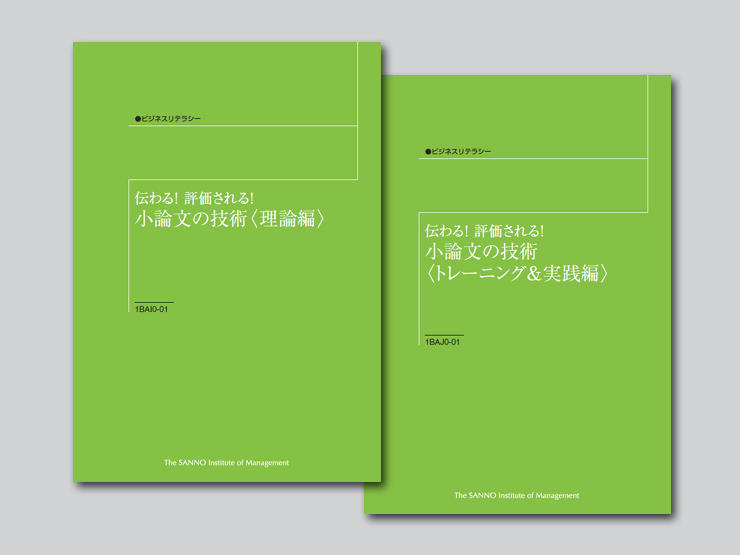 小論文講座のイメージ画像