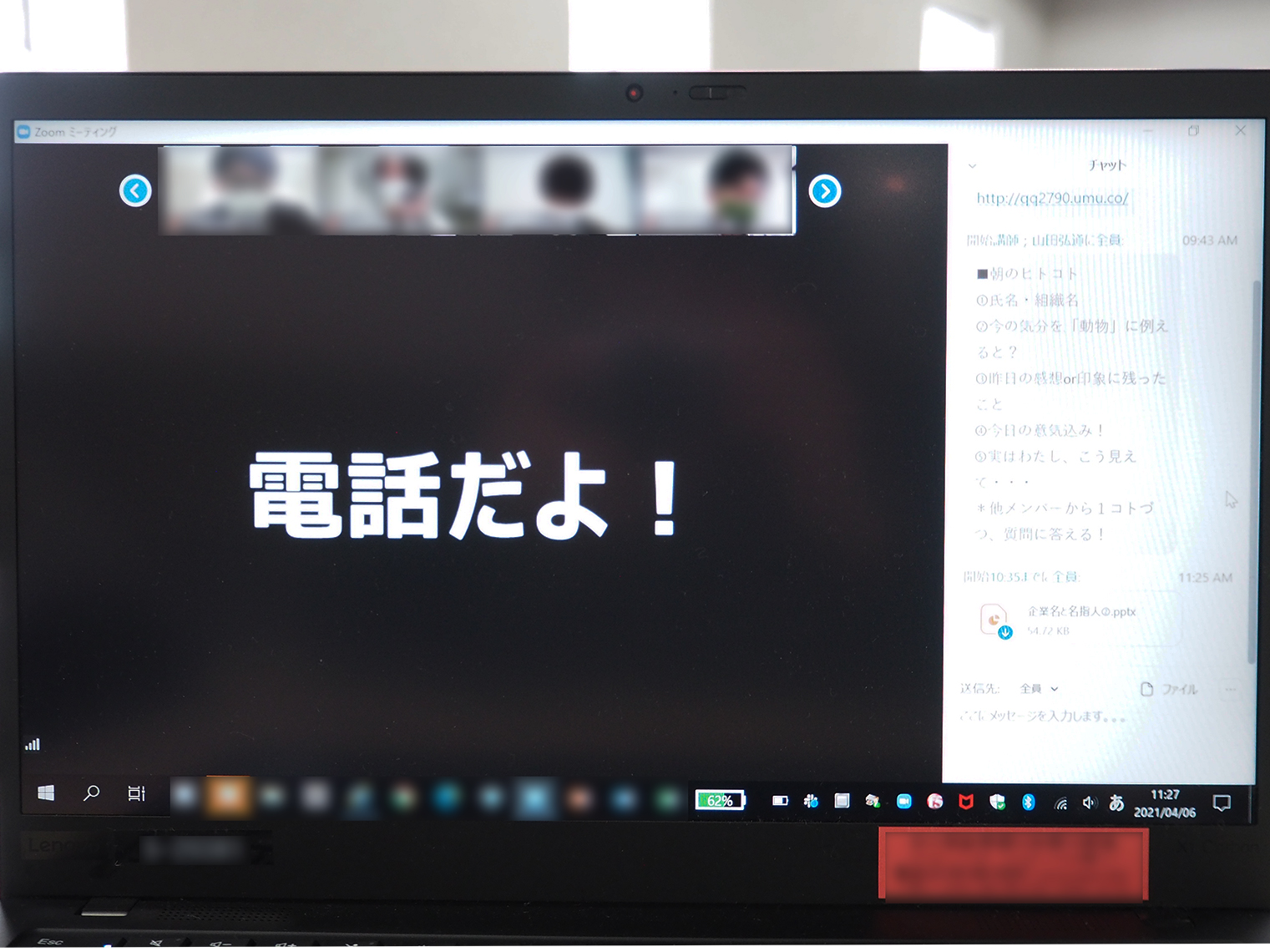 Zoom のカメラをオフにして、 講師が電話応対ロールプレイングの実演をしている様子