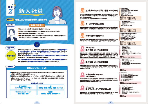 資料ページイメージ③