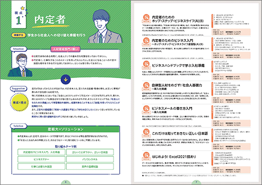 資料ページイメージ②