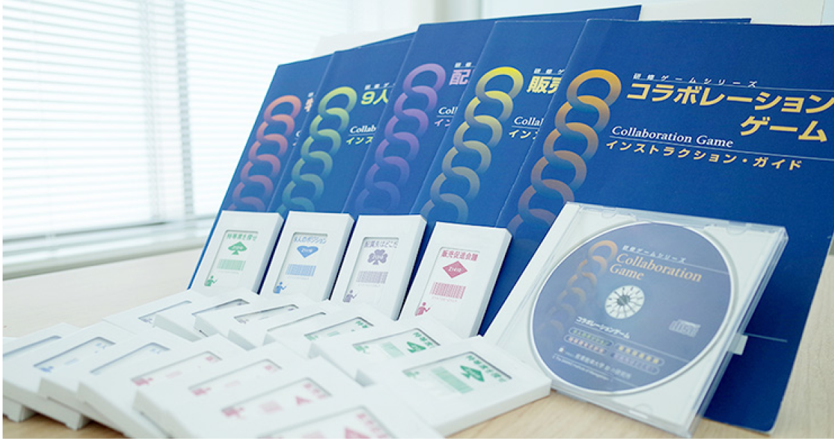 コラボレーションゲーム
