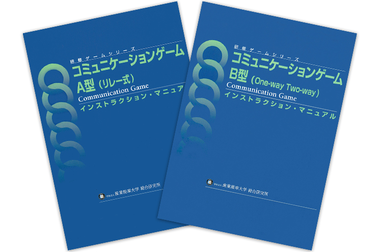 インストラクション・マニュアル2冊の表紙