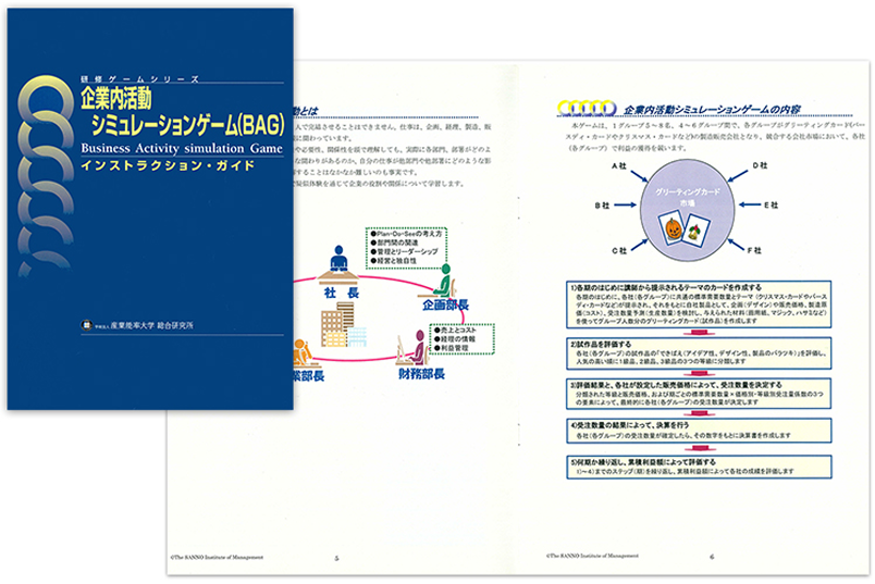 インストラクション・ガイド（1冊）