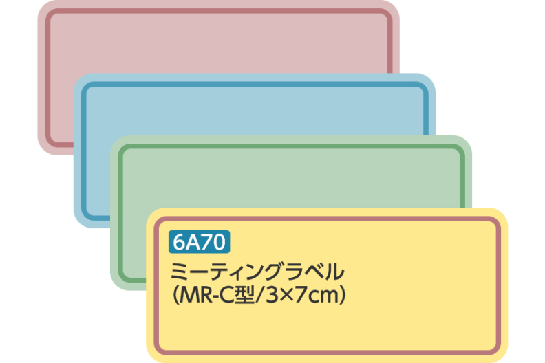 ミーティングラベル6A70(MR-C型/3×7cm)