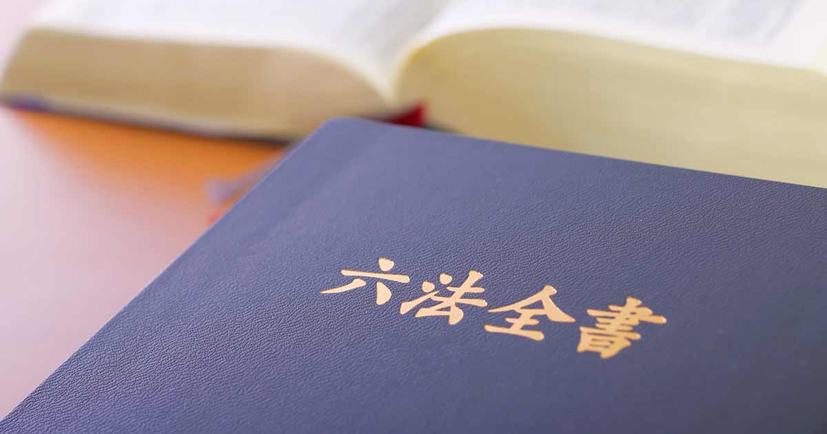 仕事に活かす民法・商法入門