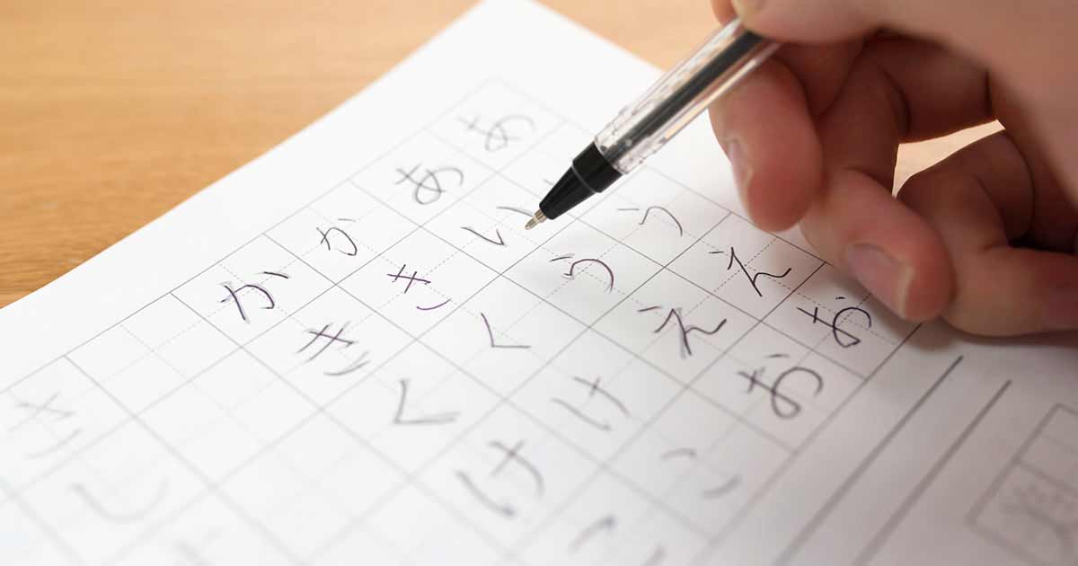 コツをつかんでボールペン字マスター ~お手本便箋・特製下敷きつき