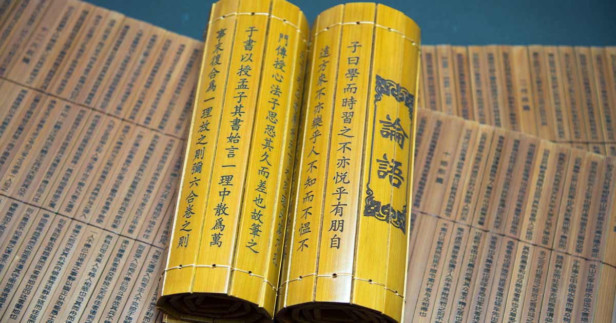「論語」に学ぶ人徳力 人を導く5つの力