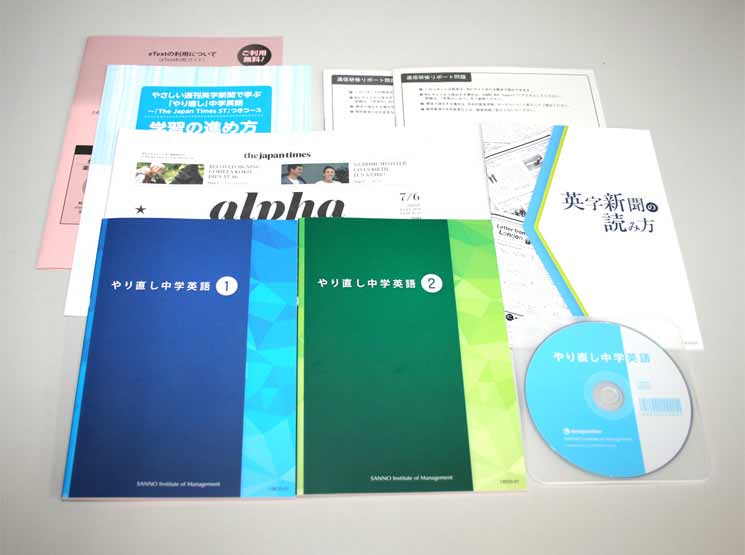 TOEIC(R) L&Rテスト対応～ やさしい週刊英字新聞で学ぶ「やり直し