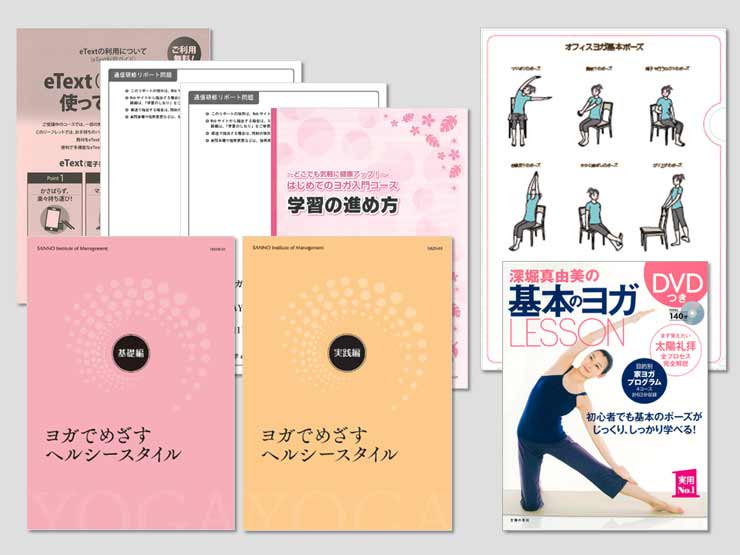 どこでも気軽に健康アップ！～ はじめてのヨガ入門 | 通信研修 | 産業