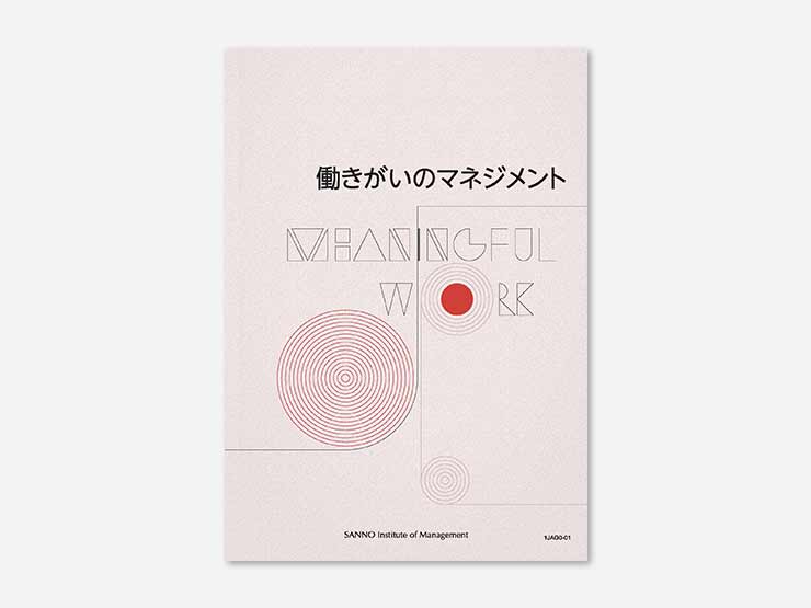 日本企業のイノベーション・マネジメント 日本生命、ニッセイアセットら新設ファンドに約350億円投資 国内