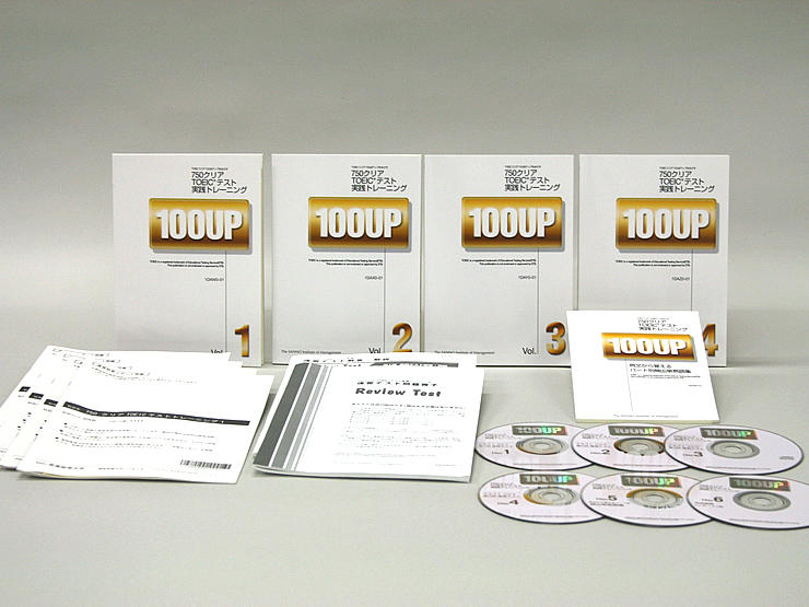 産業能率大学の2024年以降の英検一級対策講座テキストCD＆解答【