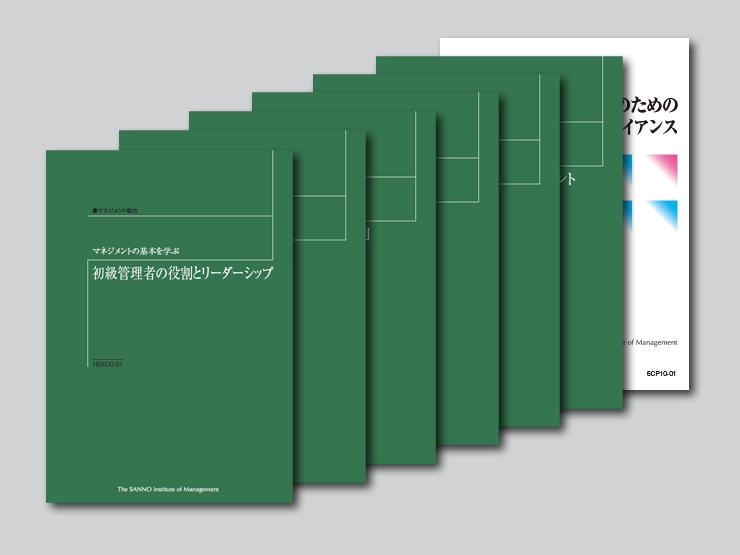 革新管理者【基本】 | 通信研修 | 産業能率大学 総合研究所