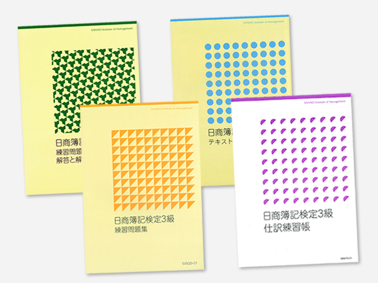 産能大学 通信教育 簿記2級セット【未使用】 語学・辞書・学習参考書