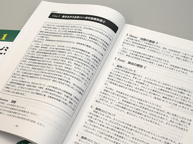 ビジネス実務法務検定試験 R 1級通信講座 通信研修 産業能率大学 総合研究所