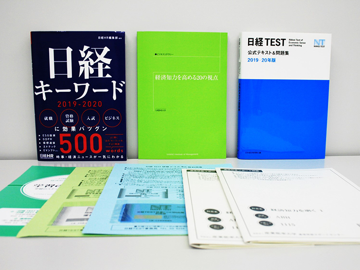 経済知力を磨く 通信研修 産業能率大学 総合研究所