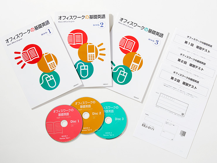 オフィスワークの基礎英語 通信研修 産業能率大学 総合研究所