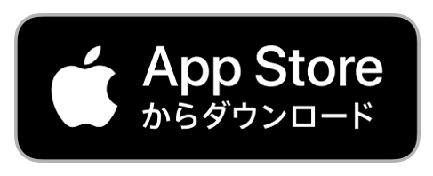 AppStoreからダウンロード