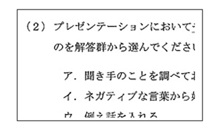 択一式