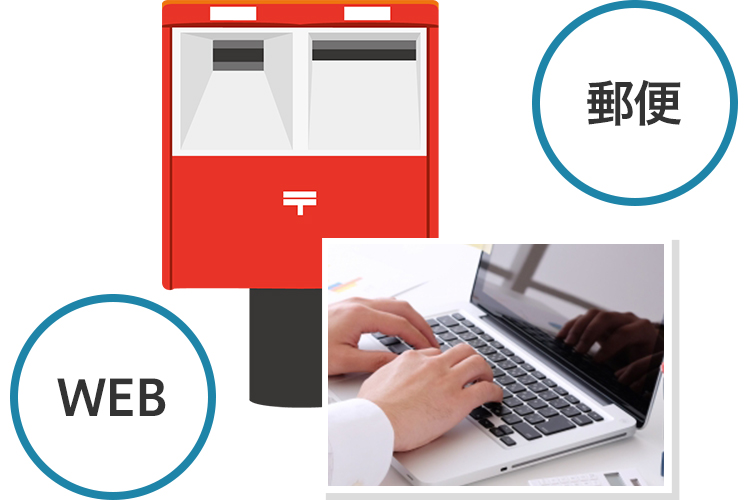 郵便 WEB