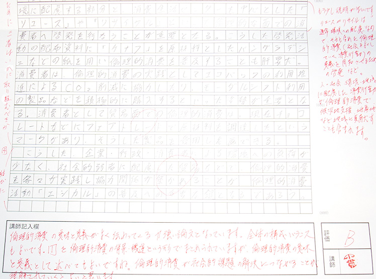 消費生活アドバイザー 合格者インタビュー 16年度 社会科学系研究者 長島様 消費生活アドバイザー合格者インタビュー 注目コラム インタビュー集 特集 注目コラム 産業能率大学 個人受講申し込み 消費生活アドバイザー 合格者インタビュー 16年度 社会科学系研究者 長島様 消費生活アドバイザー合格者インタビュー 注目コラム インタビュー集 特集 注目コラム 産業能率大学 個人受講申し込み
