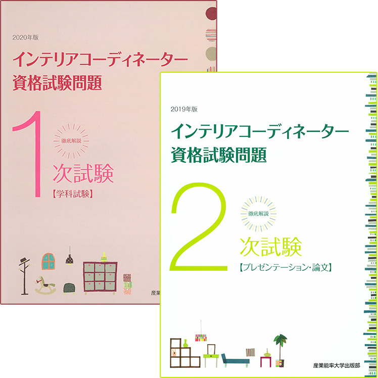 書籍・問題集 | 産能大の通信講座 | 産業能率大学 個人受講申し込み